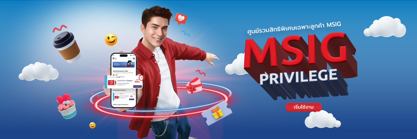 MSIG Privilege redeem e-Coupons